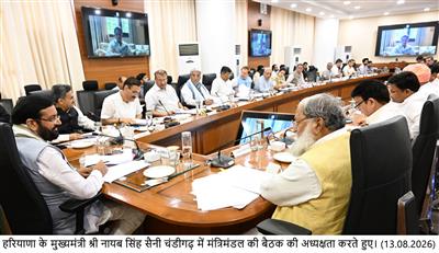 Haryana cabinet meeting : सरकार ने निजी कोचिंग संस्थानों को विनियमित करने के नियमों को दी मंजूरी
