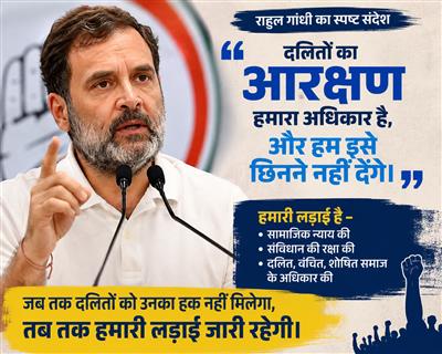 नेता विपक्ष राहुल गांधी को क्या दलित होने की पीड़ा का पता है? क्या दलितों पर राजनीति कभी बंद होगी